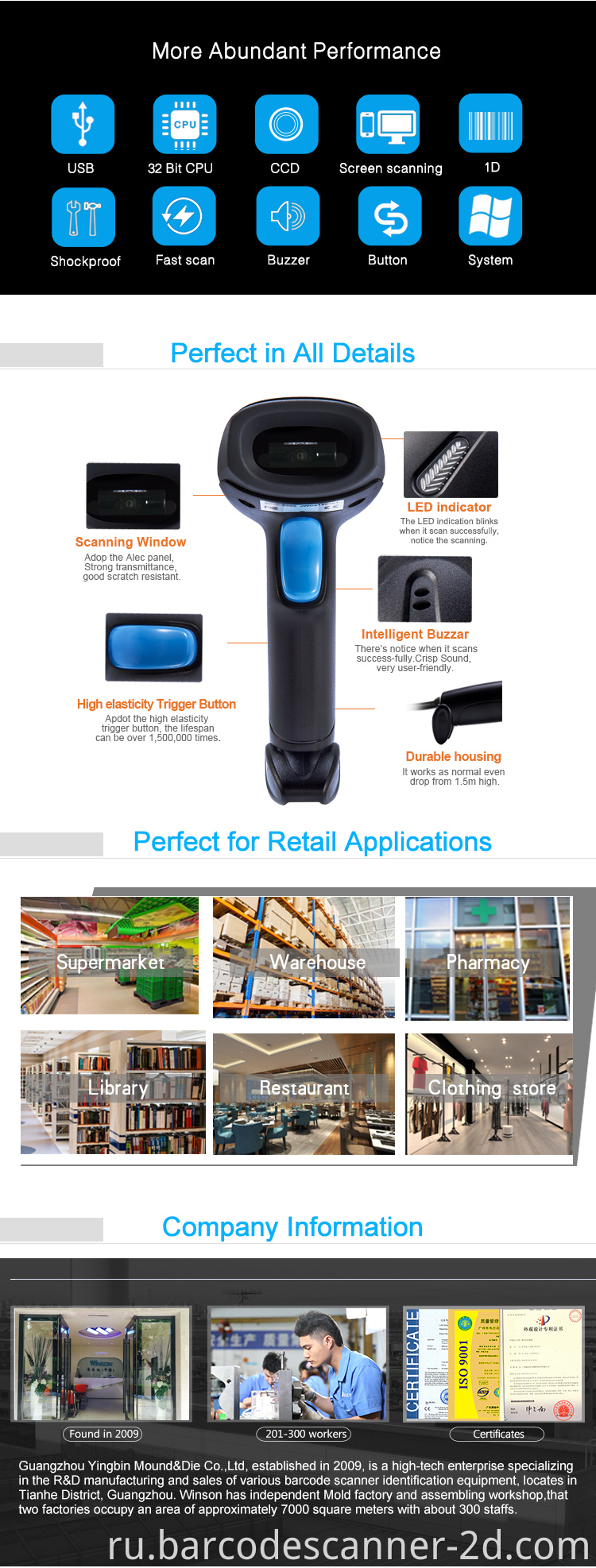 Handheld Barcode Scanner 